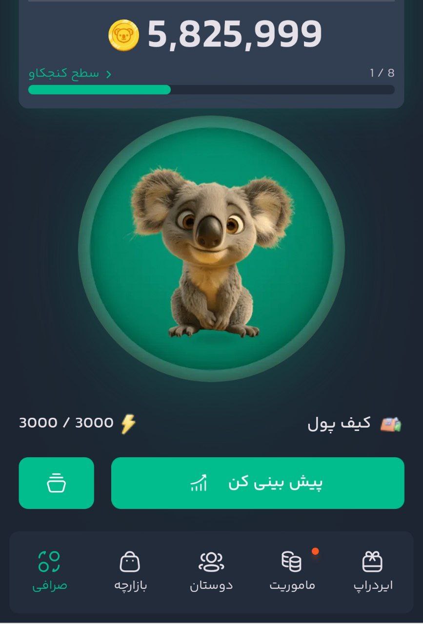 ( اوپوگیم )