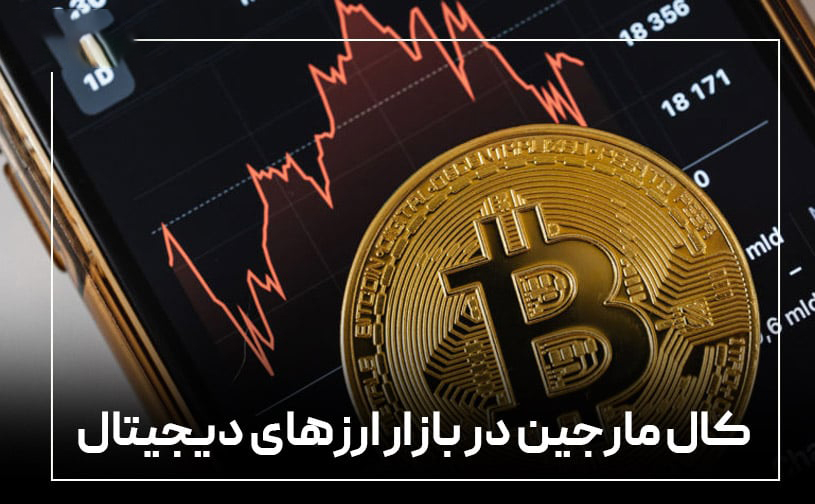 مارجین